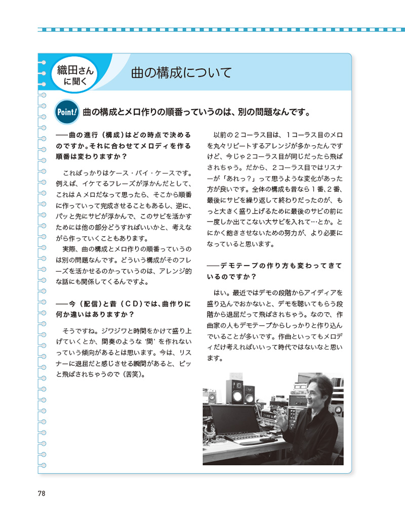 織田哲郎　愛をさがして　EPレコード　昭和 b951cc7dd1eb636fd04bfd8321bfe0